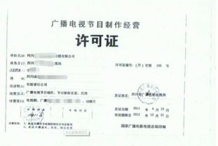 2017年深圳廣播電視節目制作年檢全攻略 條件與流程詳解