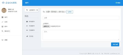 jsp ssm mysql實(shí)現(xiàn)的簡(jiǎn)單的OA辦公管理系統(tǒng)