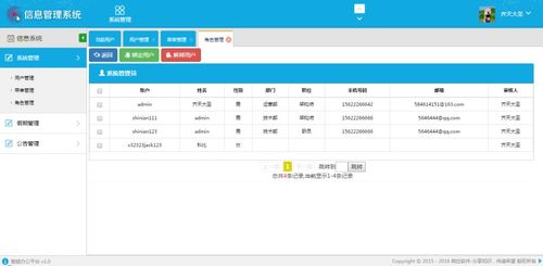 計算機(jī)項目 畢設(shè)課設(shè) 之 代碼講解教程 PPT 文檔 源碼等 springboot辦公管理系統(tǒng)員工人事系統(tǒng)