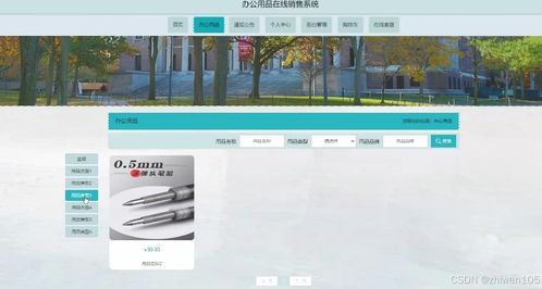 基于nodejs vue辦公用品在線銷售系統(tǒng) 計算機畢業(yè)設計