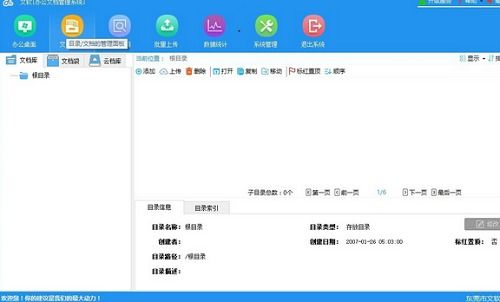 文軟辦公電子文檔管理系統下載 文檔管理系統官方版下載